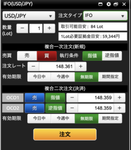 注文方法 IFO