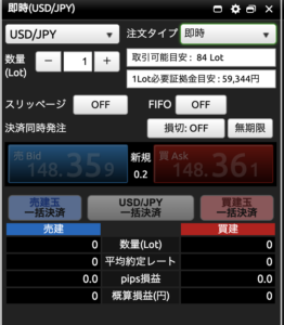 注文方法
即時
成り行き